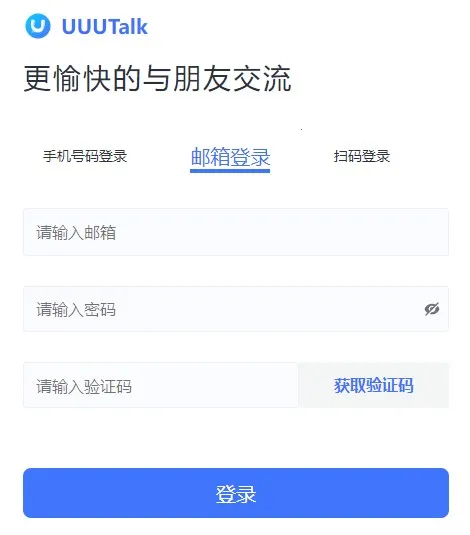 UUUTalk(语音社交软件) UUUTalk(语音社交软件)