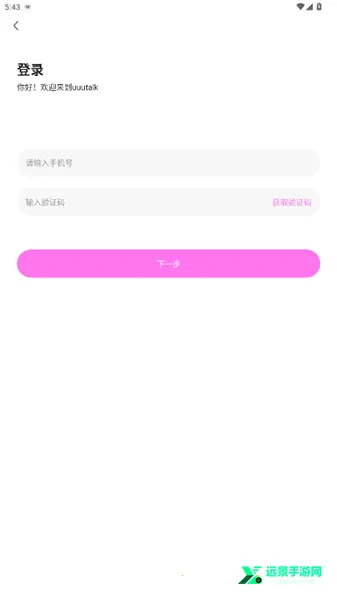 UUUTalk(语音社交软件) UUUTalk(语音社交软件)