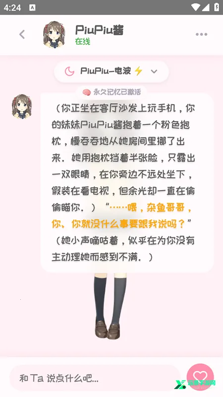 PiuPiu酱2026官方正版 PiuPiu酱2026官方正版