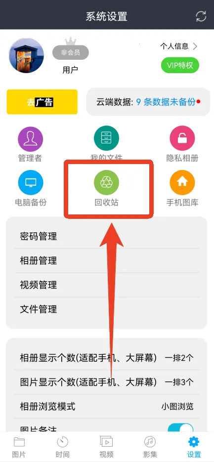 相册管家2026官方最新版本 相册管家2026官方最新版本