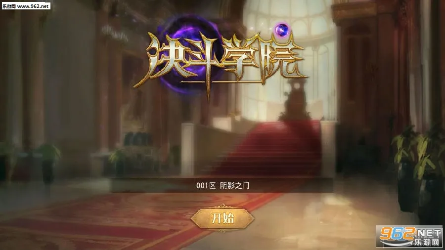 决斗学院(三国卡牌手游) 决斗学院(三国卡牌手游)