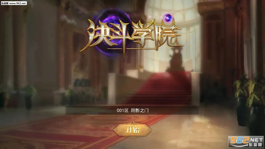 决斗学院(三国卡牌手游) 决斗学院(三国卡牌手游)