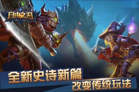 自由之光(传奇打装备游戏) 自由之光(传奇打装备游戏)