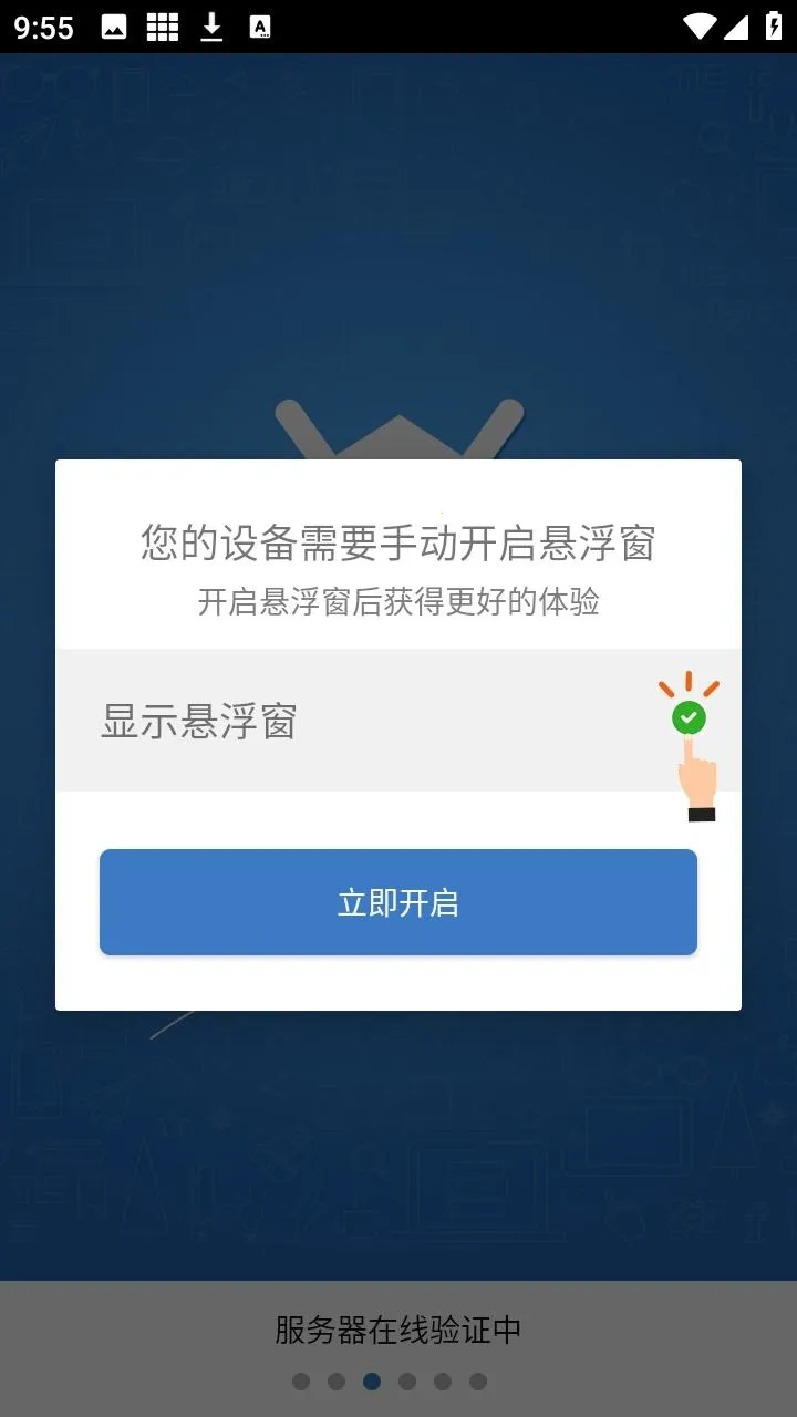 和平小黑屋辅助最新手机版 和平小黑屋辅助最新手机版