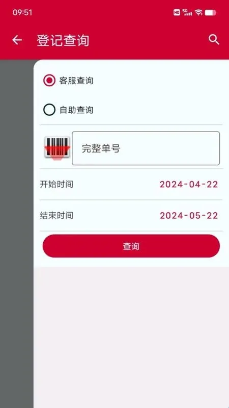 帮包包快递2026官方最新版本 帮包包快递2026官方最新版本