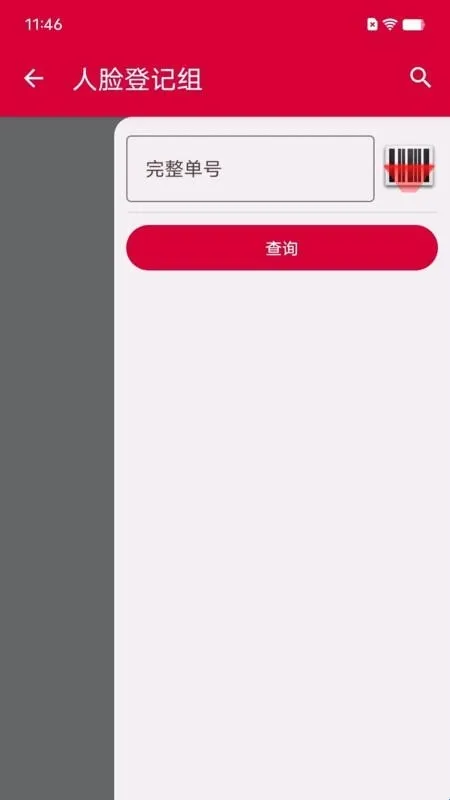 帮包包快递2026官方最新版本 帮包包快递2026官方最新版本