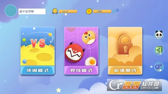 吞噬大作战(细胞吞噬游戏) 吞噬大作战(细胞吞噬游戏)
