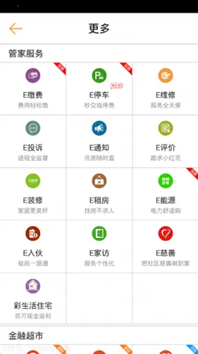 彩之云(社区服务平台) 彩之云(社区服务平台)