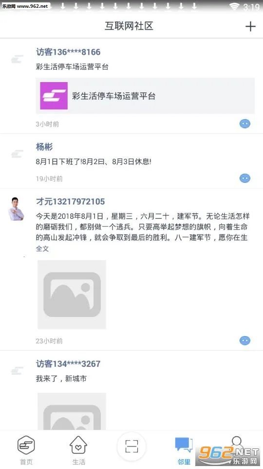 彩之云(社区服务平台) 彩之云(社区服务平台)