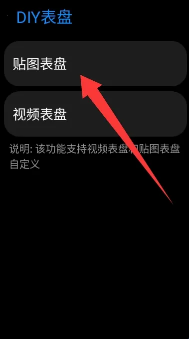 DIY表盘安卓版手机版 DIY表盘安卓版手机版
