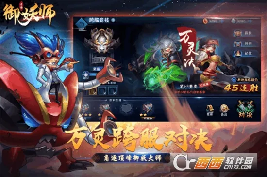 御妖师(西游龙珠战斗手游) 御妖师(西游龙珠战斗手游)