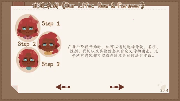 游戏攻略截图4
