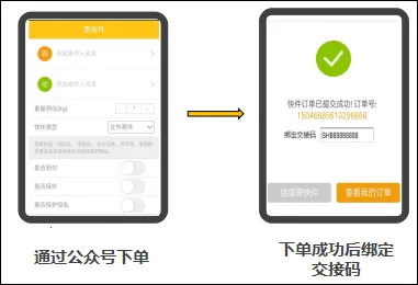 韵达快递员揽派安卓版手机版 韵达快递员揽派安卓版手机版