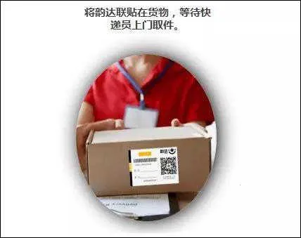 韵达快递员揽派安卓版手机版 韵达快递员揽派安卓版手机版