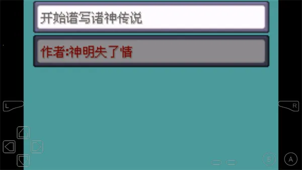口袋妖怪诸神黄昏内置修改器版(口袋妖怪游戏) 口袋妖怪诸神黄昏内置修改器版(口袋妖怪游戏)