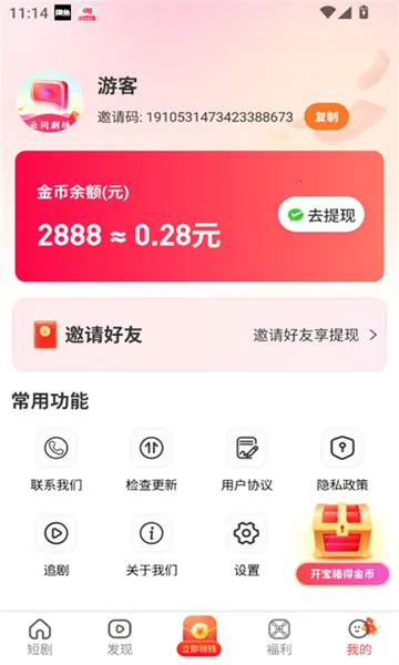 云间剧场(影视互动平台) 云间剧场(影视互动平台)