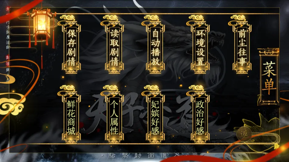 游戏攻略截图2