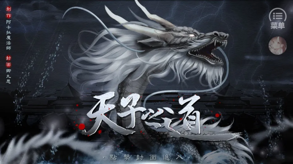 游戏攻略截图1