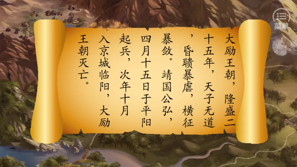 游戏攻略截图4
