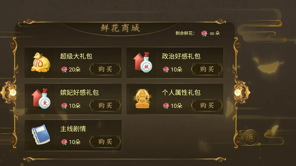 游戏攻略截图3