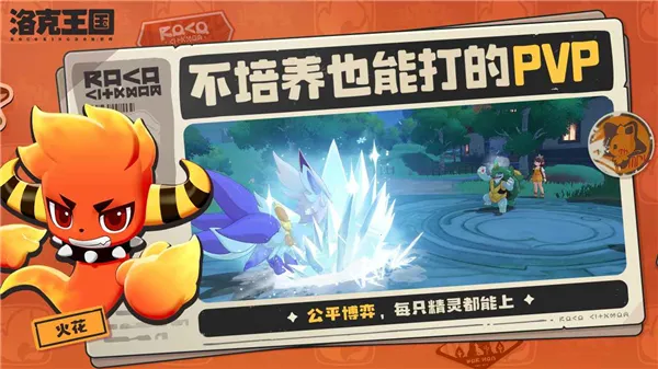 洛克王国:世界2026最新版本 洛克王国:世界2026最新版本