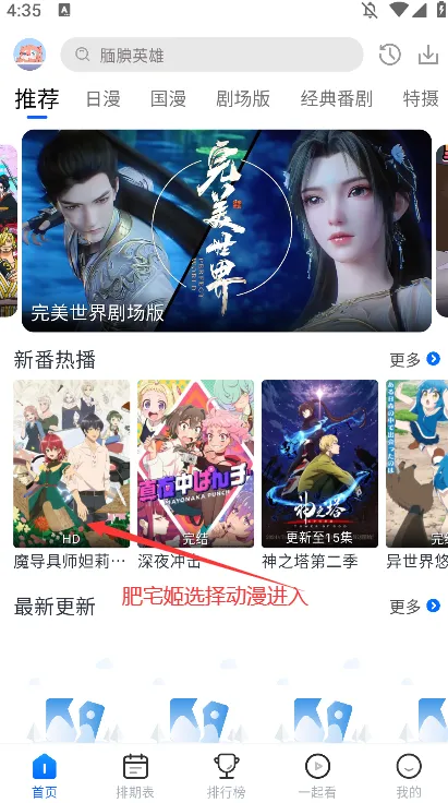 开心动漫(动漫追番软件) 开心动漫(动漫追番软件)