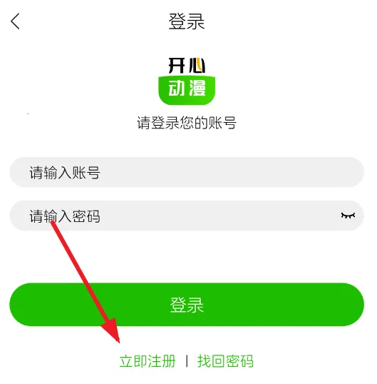 开心动漫(动漫追番软件) 开心动漫(动漫追番软件)
