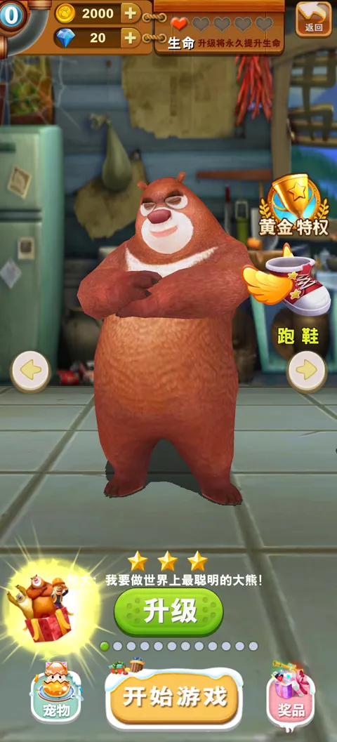 新手攻略2