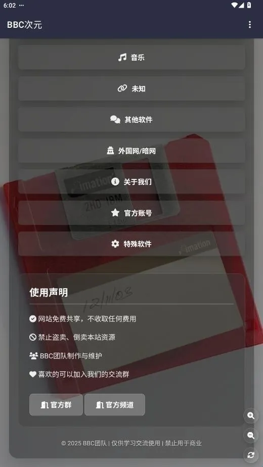 BBC��Ԫ2026���ذ�װ