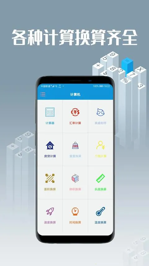计算机助手(多功能计算工具) 计算机助手(多功能计算工具)