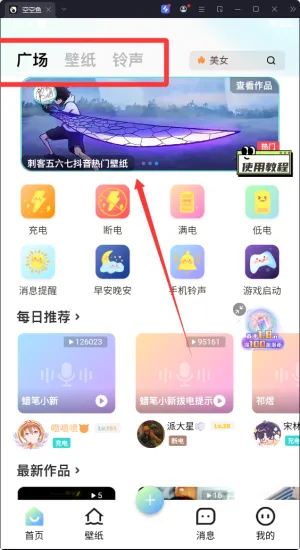 空空鱼(手机主题应用) 空空鱼(手机主题应用)