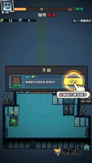 英雄来搞鬼辅助菜单(怪谈塔防游戏) 英雄来搞鬼辅助菜单(怪谈塔防游戏)