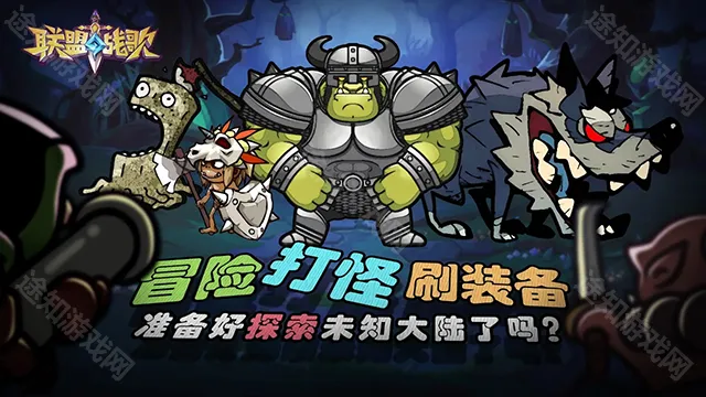 联盟战歌(奇幻卡牌手游) 联盟战歌(奇幻卡牌手游)