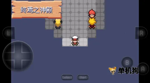 宝可梦究极绿宝石最新手机版 宝可梦究极绿宝石最新手机版