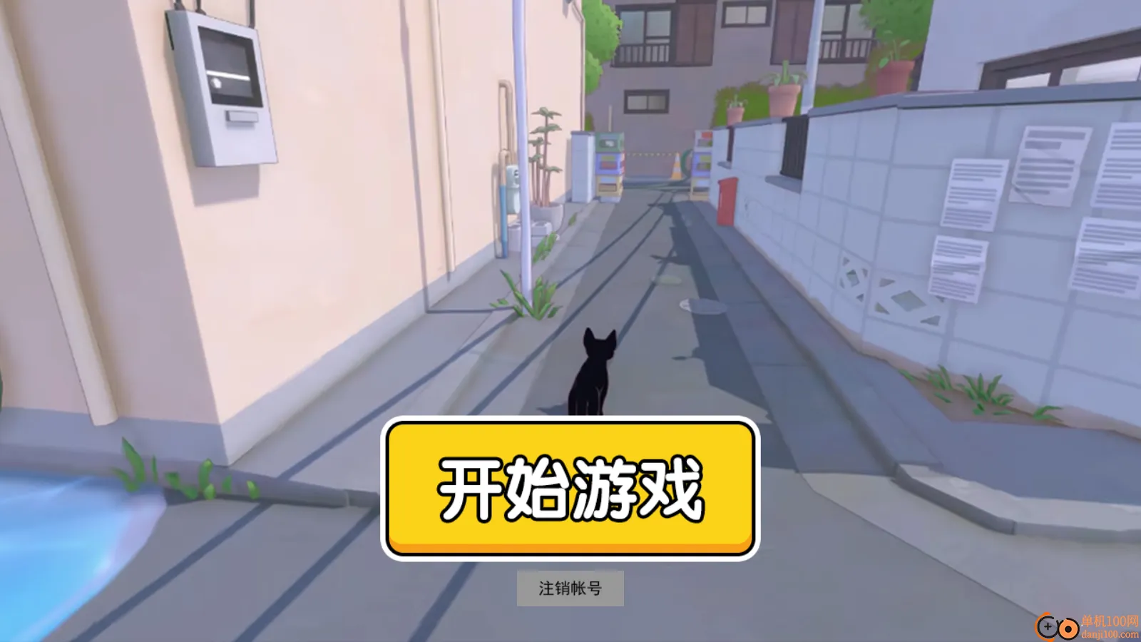 可爱猫咪模拟器(猫咪养成游戏) 可爱猫咪模拟器(猫咪养成游戏)