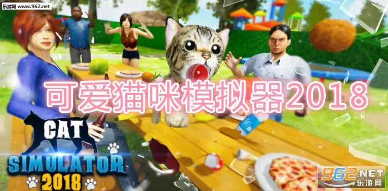 可爱猫咪模拟器(猫咪养成游戏) 可爱猫咪模拟器(猫咪养成游戏)