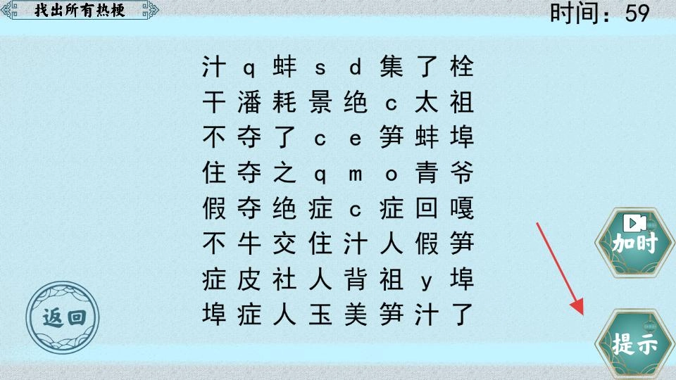 挑战极限