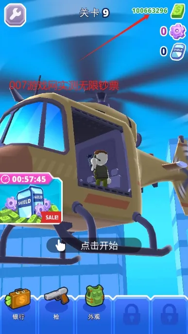 直升机逃生3D安卓版手机版 直升机逃生3D安卓版手机版