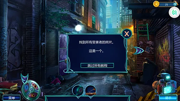 同盟神探(解谜寻物游戏) 同盟神探(解谜寻物游戏)