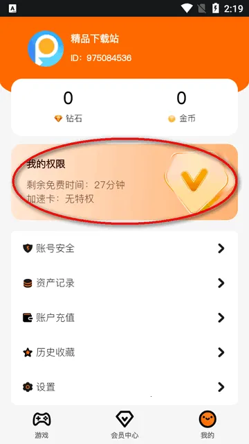 �鼪����(����Ϸƽ̨)