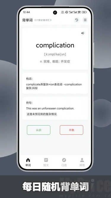 场景英语(英语学习软件) 场景英语(英语学习软件)