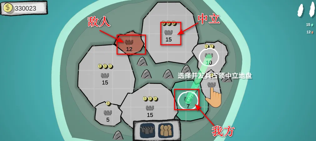占山为王(抢地盘策略游戏) 占山为王(抢地盘策略游戏)