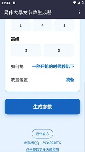 ��ΰ��������������2026�ٷ����°汾