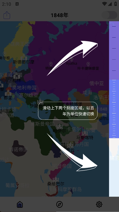 HistoricalAtlas2026下载安装 HistoricalAtlas2026下载安装