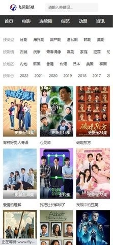 飞腾影视最新手机版 飞腾影视最新手机版