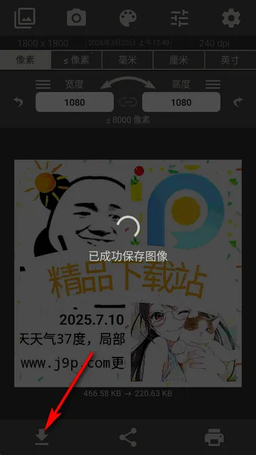图像大小编辑器最新手机版 图像大小编辑器最新手机版