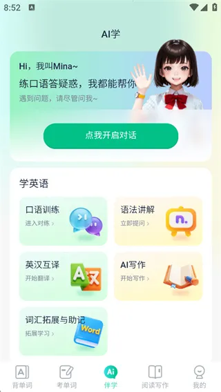 纳米盒同步单词(英语学习软件) 纳米盒同步单词(英语学习软件)