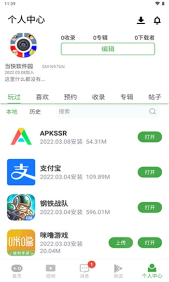 apk提取器2026下载安装 apk提取器2026下载安装
