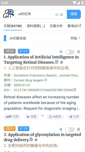 PubMed医学文献检索工具 PubMed医学文献检索工具