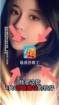 最强答题王2026最新版本 最强答题王2026最新版本